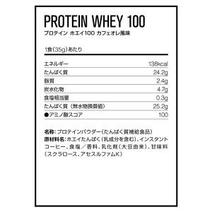 【ゆうパケット配送対象】DNS ディーエヌエス プロテインホエイ100 カフェオレ味 35g x1個 プロテイン 筋トレ 運動 エクササイズ ダイエット W10035(ポスト投函 追跡ありメール便)