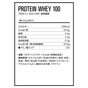 DNS ディーエヌエス プロテインホエイ100 抹茶味 1050g プロテイン 筋トレ 運動 エクササイズ ダイエット W1001050