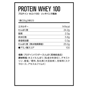 【ゆうパケット配送対象】DNS ディーエヌエス プロテインホエイ100 リッチバニラ味 35g x10個 プロテイン 筋トレ 運動 エクササイズ ダイエット W10035(ポスト投函 追跡ありメール便)