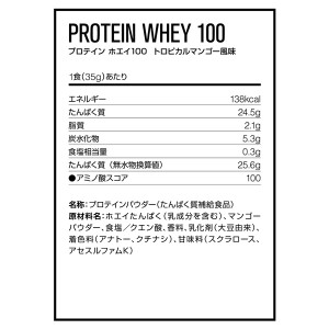 【ゆうパケット配送対象】DNS ディーエヌエス プロテインホエイ100 トロピカルマンゴー味 35g x10個 プロテイン 筋トレ 運動 エクササイズ ダイエット W10035(ポスト投函 追跡ありメール便)