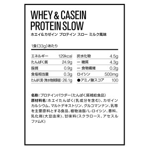 DNS ディーエヌエス ホエイ＆カゼインプロテイン ミルク味 1000g スロープロテイン 筋トレ 運動 エクササイズ ダイエット SLOW1000