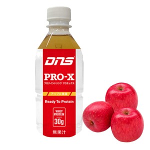 DNS ディーエヌエス プロエックス アップル味 350ml x1本 プロテイン 筋トレ 運動 エクササイズ ダイエット PROX350