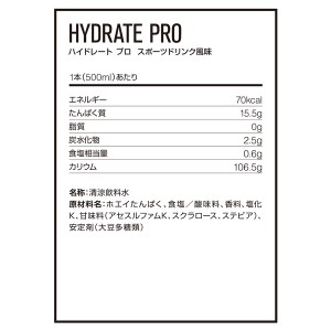 DNS ディーエヌエス ハイドレート プロ 500ml x1本 スポーツドリンク 筋トレ 運動 エクササイズ ダイエット HIDPRO500