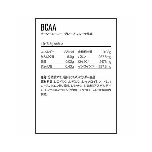 【DNS】BCAA グレープフルーツ風味 200g (サプリメント ディーエヌエス ビーシーエーエー) (健康食品 ダイエット パウダー) (スポーツ ジム トレーニング)