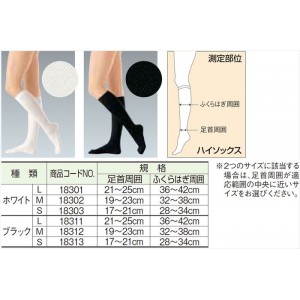 アルケア（ALCARE） 医療用品 アンシルク・ビバナス ハイソックス C&Gソックス 18302 ホワイト M