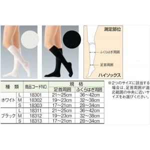 アルケア（ALCARE） 医療用品 アンシルク・ビバナス ハイソックス C&Gソックス 18311 ブラック L