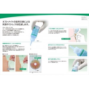 アルケア（ALCARE） 医療用品 スムーズリムーバー 非アルコール性粘着剥離剤 19811 30ml