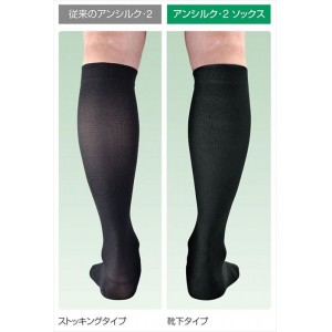 アルケア（ALCARE） 医療用品 アンシルク・2 ソックス 弾性ストッキング 20111 ブラック LL