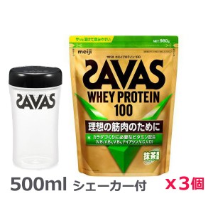 ＊シェーカー1個プレゼント＊【3個セット】ザバス(SAVAS)ホエイプロテイン100 抹茶風味 980g プロテイン トレーニング ボディーケア サプリメント 2631747