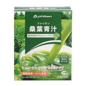 ファイテン PHITEN ボディケア スポーツ飲料 ファイテン桑葉青汁 難消化性デキストリンプラス 30包 ケール 大麦 ミネラル ビタミン EG587000