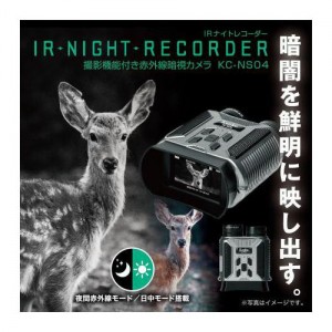 ケンコー・トキナー(Kenko Tokina) マルチSP Kenko IRナイトレコーダー KC-NS04 カメラ 撮影 夜間 144088