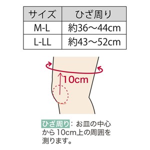 magicoLabo(マジコラボ) ひざサポータ しっかりフィット M－L (膝サポーター ボディケア ケガ予防 ケガ対策 日常生活) 353036