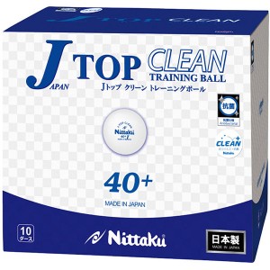 ニッタク(Nittaku) Jトップクリーントレ球10ダース 卓球 ボール 練習球 抗菌抗ウイルス NB1744