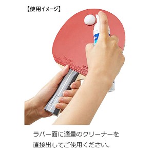 ニッタク(Nittaku) ファインクリーナー泡状タイプ 卓球 メンテナンス NL9253