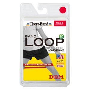 D&M トレーニング エクササイズバンド THERABAND セラバンドLOOP ブリスターパック/円周90cm バンドループタイプ レッド(強度/ミディアム)TLB2