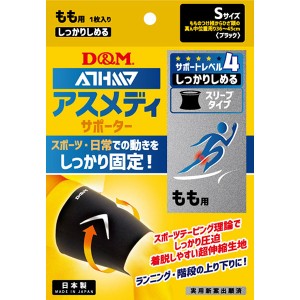 D&M サポーター もも用 サポートレベル/4 しっかりしめるスリーブタイプ(もも） Sサイズ 低伸縮フィルム 過可動抑制 ブレ抑制 可動安定性 簡単着脱 108465