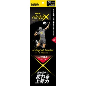 D&M インソール バレーボール用 ninjaX バレーボール ジャンプ インソール SS 動き出しサポート 骨サポート 足裏サポート ズレ防止 ノンスリップカバー 108977