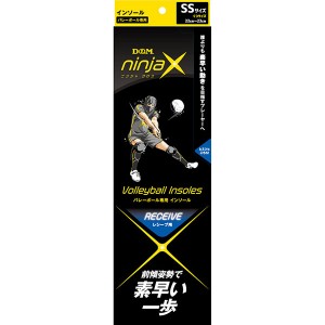 D&M インソール バレーボール用 ninjaX バレーボール レシーブ インソール SS 動き出しサポート 骨サポート 足裏サポート ズレ防止 ノンスリップカバー 109097