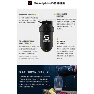 SHAKESPHERE(シェイクスフィア) ORIGINAL TUMBLER オリジナルタンブラー プロテイン スムージー タンブラー シェイカー 700ml グロスブラックｘブラックロゴ GBBL SSORIGINAL