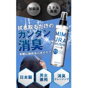 【送料無料】DAMERINO ダメリーノ 耳ウラシュッシュプラス 加齢臭対策に！クレンジングローションスプレー 200ml (気になる加齢臭に 体臭 消臭 汗臭 頭のにおい 耳裏シュッシュ)