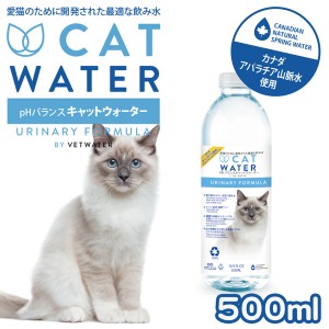 [ファンタジーワールド]CW60100 キャットウォーター 500ml(猫用品 飲料水)