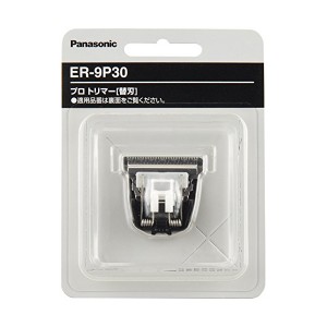 [パナソニック]ER-9P30(ER-PA10S用替刃)プロトリマー替刃