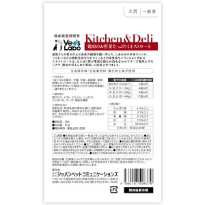 【ゆうパケット配送対象】ベッツラボ [Vet'sLabo]Kitchen&Deli 鶏肉のお野菜たっぷりミネストローネ 80g(犬向け 成犬種向けフード ウェット)(ポスト投函 追跡ありメール便)