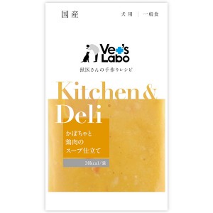 【ゆうパケット配送対象】ベッツラボ [Vet'sLabo]Kitchen&Deli かぼちゃと鶏肉のスープ仕立て 80g(犬向け 成犬種向けフード ウェット)(ポスト投函 追跡ありメール便)