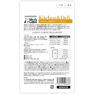 【ゆうパケット配送対象】ベッツラボ [Vet'sLabo]Kitchen&Deli かぼちゃと鶏肉のスープ仕立て 80g(犬向け 成犬種向けフード ウェット)(ポスト投函 追跡ありメール便)