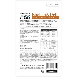 【ゆうパケット配送対象】ベッツラボ [Vet'sLabo]Kitchen&Deli 馬肉とマカロニのトマト煮込み 80g(犬向け 成犬種向けフード ウェット)(ポスト投函 追跡ありメール便)