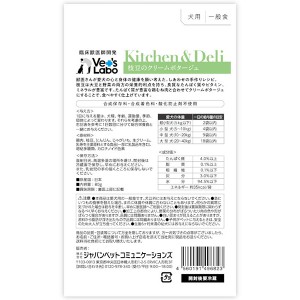 【ゆうパケット配送対象】ベッツラボ [Vet'sLabo]Kitchen&Deli 枝豆のクリームポタージュ 80g(犬向け 成犬種向けフード ウェット)(ポスト投函 追跡ありメール便)