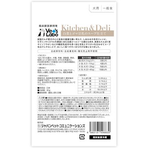 【ゆうパケット配送対象】ベッツラボ [Vet'sLabo]Kitchen&Deli 白菜とゴマ豆乳のスープ仕立て 80g(犬向け 成犬種向けフード ウェット)(ポスト投函 追跡ありメール便)