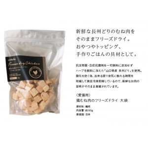 [ホワイトフォックス]whitefox 【猫用】鶏むね肉のフリーズドライ 大袋 165g (ペットフード)