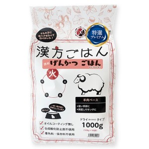 ノット 漢方ごはん改め、げんかつごはん ドライタイプ 火(羊肉ベース) 1000g