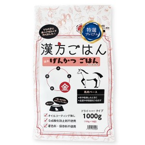 ノット 漢方ごはん改め、げんかつごはん ドライタイプ 金(馬肉ベース) 1000g