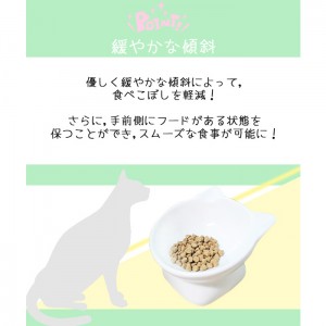 ペティファーム 猫型フードボウル ロー ホワイト(ペット用食器)