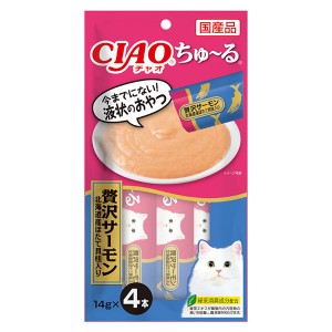 【ゆうパケット配送対象】いなばペットフード [CIAO]ちゅ～る 贅沢サーモン 北海道産ホタテ貝柱入 14gx4本入り(猫向け おやつレトルト)(ポスト投函 追跡ありメール便)