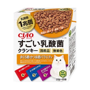 [いなば]スゴイ乳酸クランキーマグロ節カツオ節 バラエティ 20g×10袋入り(猫用品 キャットフード)