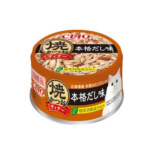 [いなばペットフード]CIAO チャオ 焼かつおディナー 本格だし味 85g(猫用品 キャットフード 成猫向け フードウェット・セミモイストフード)