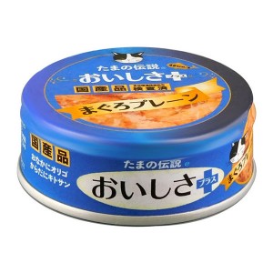 [三洋食品]たま伝 まぐろ・プレーン 70g(猫用品 キャットフード)