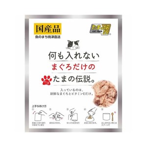 【三洋食品】 何も入れない まぐろだけのたまの伝説(パウチ) 35g (キャットフード) (猫 ねこ ネコ) (ウェット)(ペットフード)