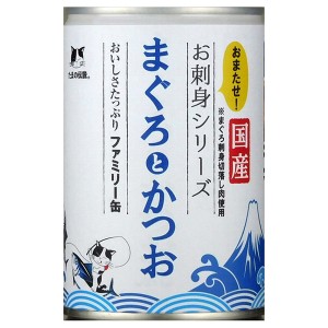 STIサンヨー [たまの伝説]お刺身シリーズ まぐろとかつお 400g(猫向け キャットフード成猫向けフードウェット・セミモイストフード)