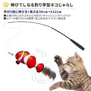 貝沼産業 にゃんだフィッシング クマノミ(猫用品 おもちゃ ねこじゃらし ペット 魚 ルアー)