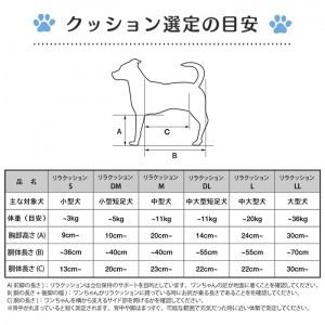 アロン化成(ワンエイド)リラクッション M(中型犬～11kg目安)ベージュ カバーセット(BR)(ペット 姿勢 老犬 介護)※お取り寄せ1週間程度かかります※