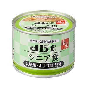 【デビフペット (d.b.f)】 シニア食 乳酸菌・オリゴ糖配合 150g (ドッグフード 缶 ウェット) (犬 イヌ いぬ) (成犬 高齢犬)