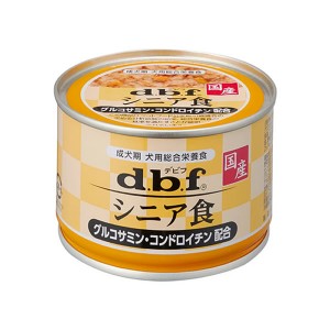 【デビフペット (d.b.f)】 シニア食 グルコサミン・コンドロイチン配合 150g (ドッグフード 缶 ウェット) (犬 イヌ いぬ) (成犬 高齢犬)