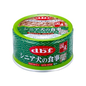 【デビフペット (d.b.f)】シニア犬の食事 ささみ＆すりおろし野菜 85g (ドッグフード 缶 ウェット) (犬 いぬ dog) (国産 老犬 1125)