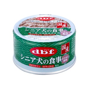 【デビフペット (d.b.f)】シニア犬の食事 ささみ＆軟骨 85g (ドッグフード 缶 ウェット) (犬 いぬ dog) (国産 老犬 1127)