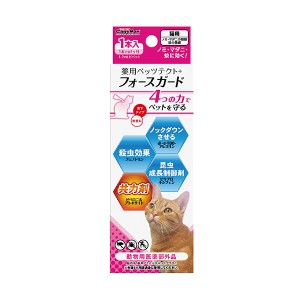 [ハヤシ用品]ペッツテクト+ フォースガード 猫 1P(ペット用お手入れ用品 防虫・虫除け用品)