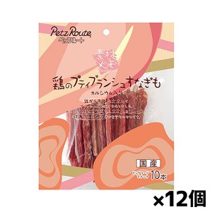 ペッツルート 素材メモ 鶏のプティブランシュ すなぎも 10本 x12個(犬用 おやつ とりにく)